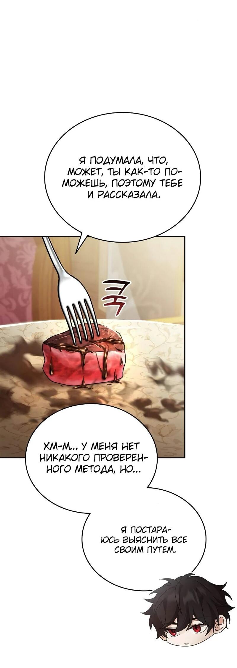 Read Читайте пророчества вместо учебников RU Manga Online