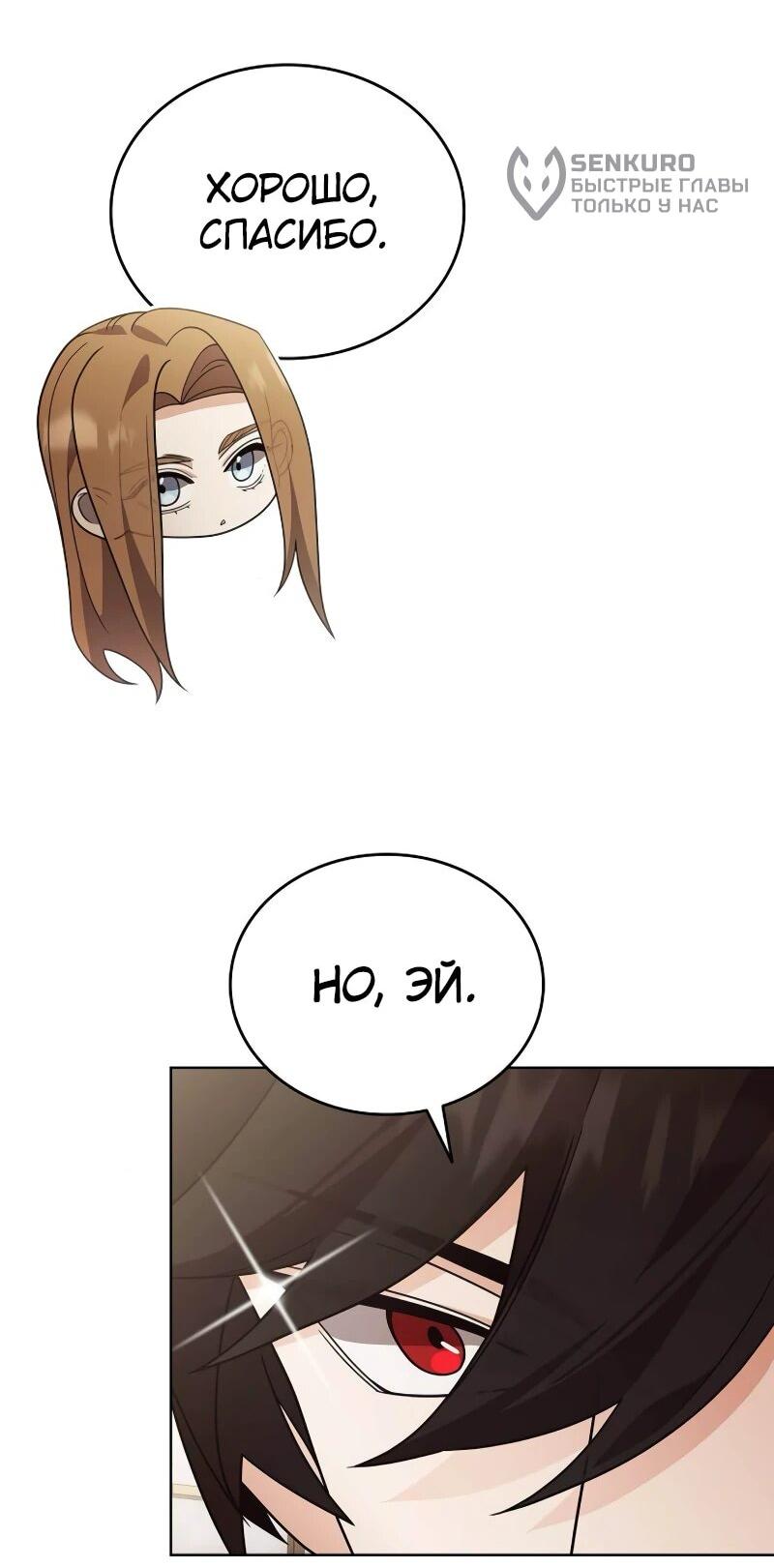 Read Читайте пророчества вместо учебников RU Manga Online