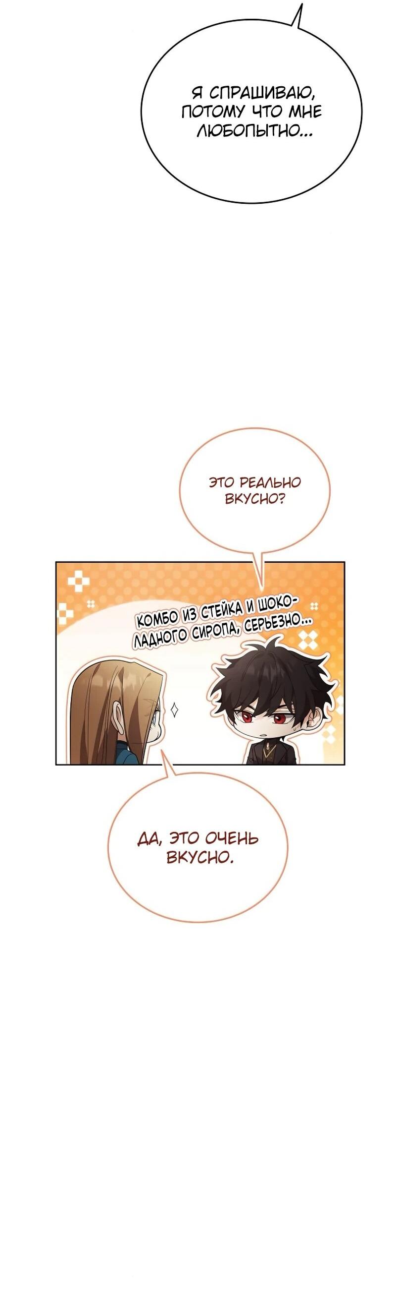Read Читайте пророчества вместо учебников RU Manga Online