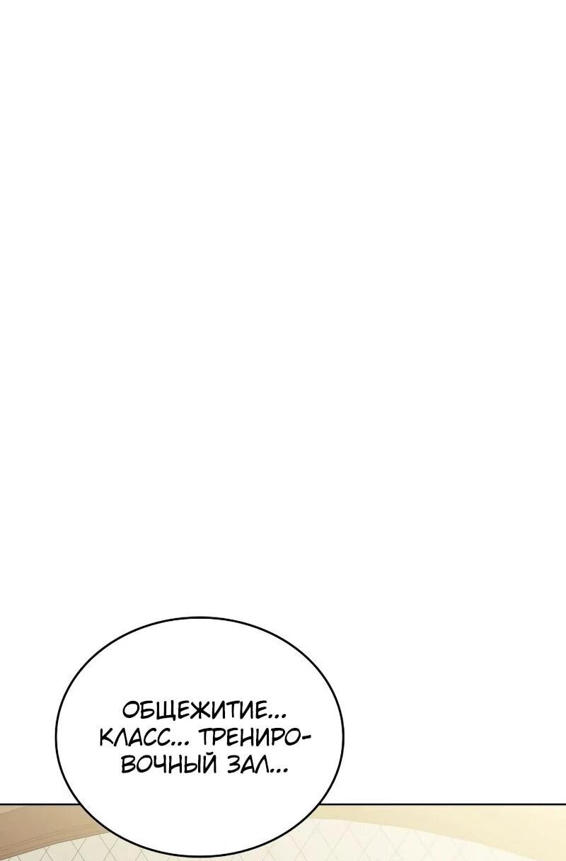 Read Читайте пророчества вместо учебников RU Manga Online