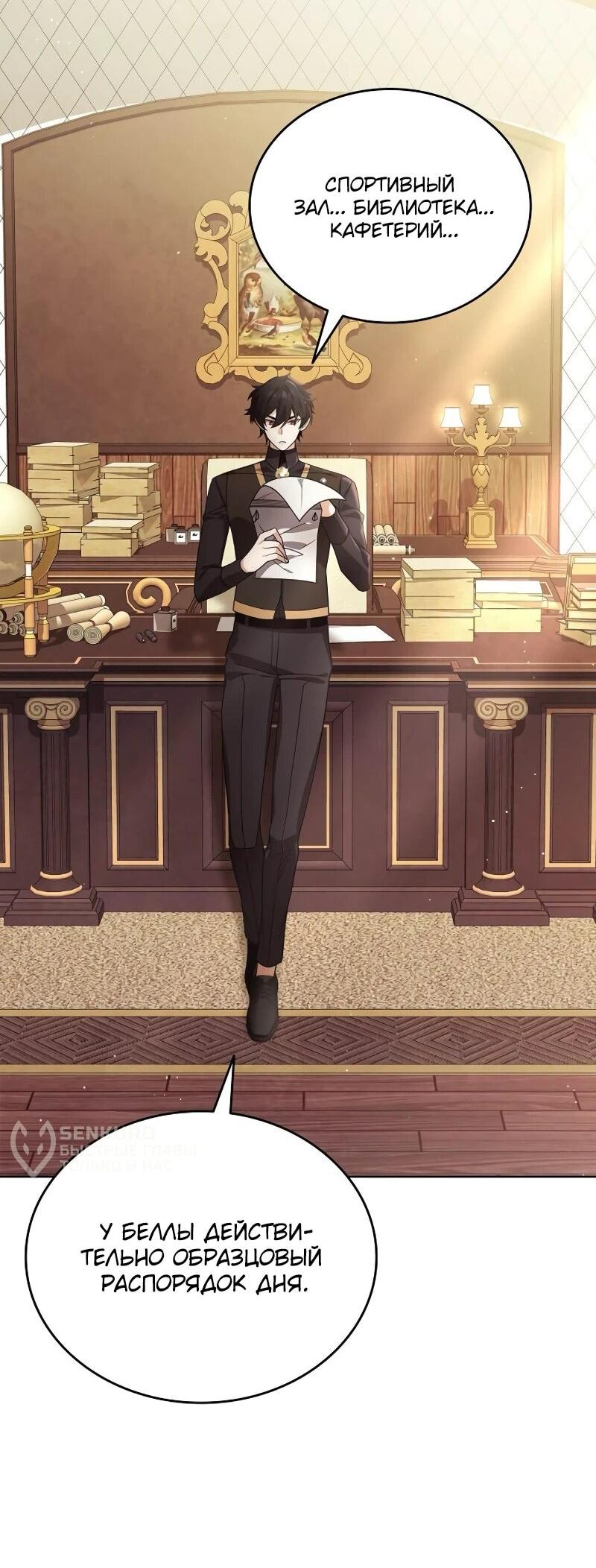 Read Читайте пророчества вместо учебников RU Manga Online