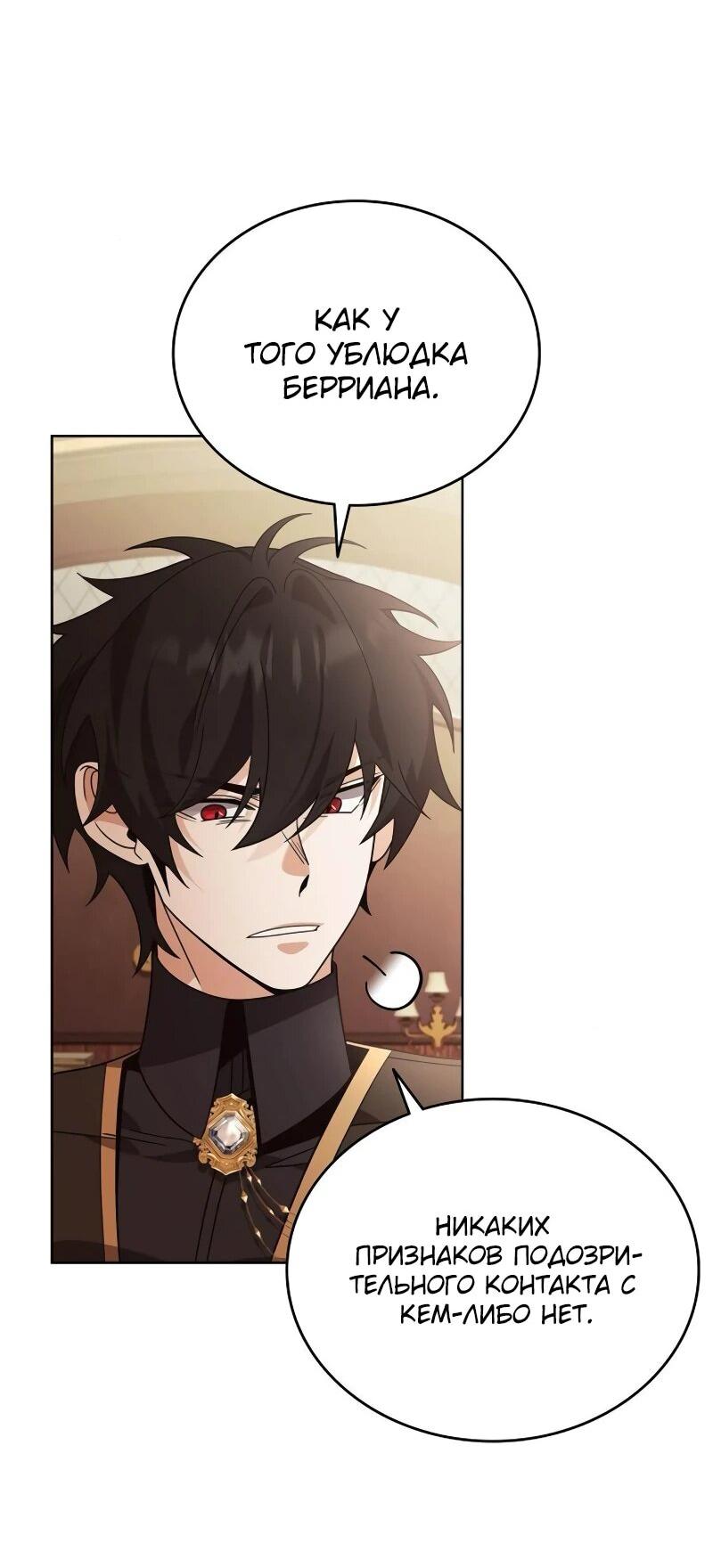 Read Читайте пророчества вместо учебников RU Manga Online