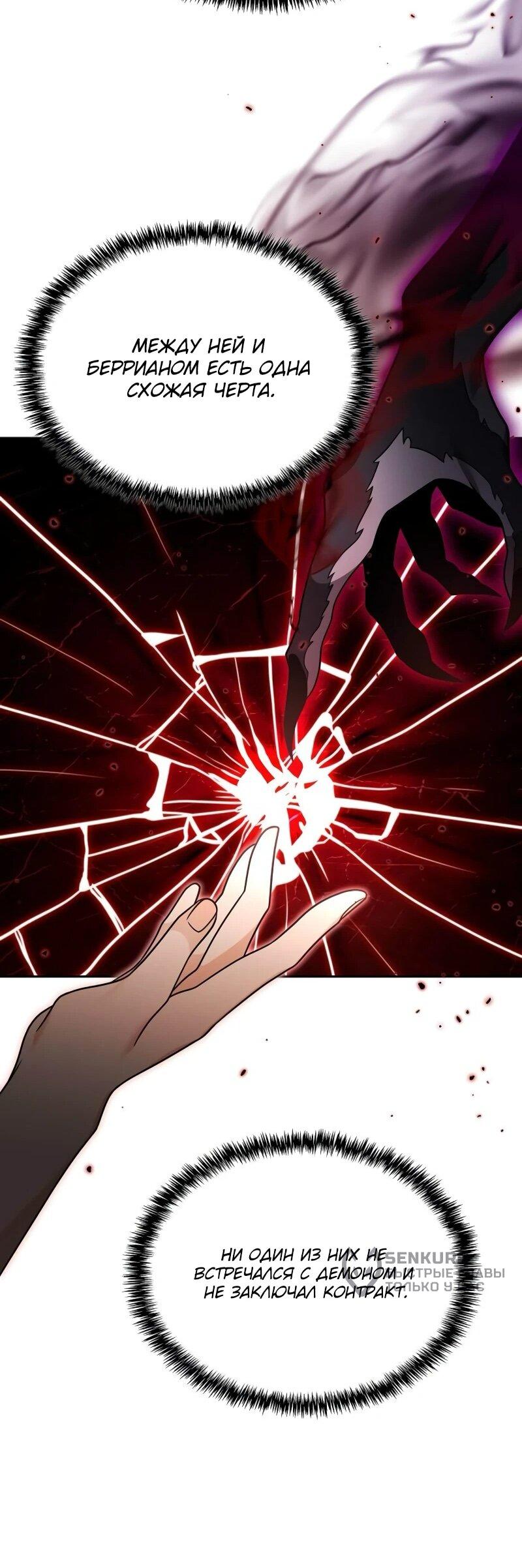 Read Читайте пророчества вместо учебников RU Manga Online