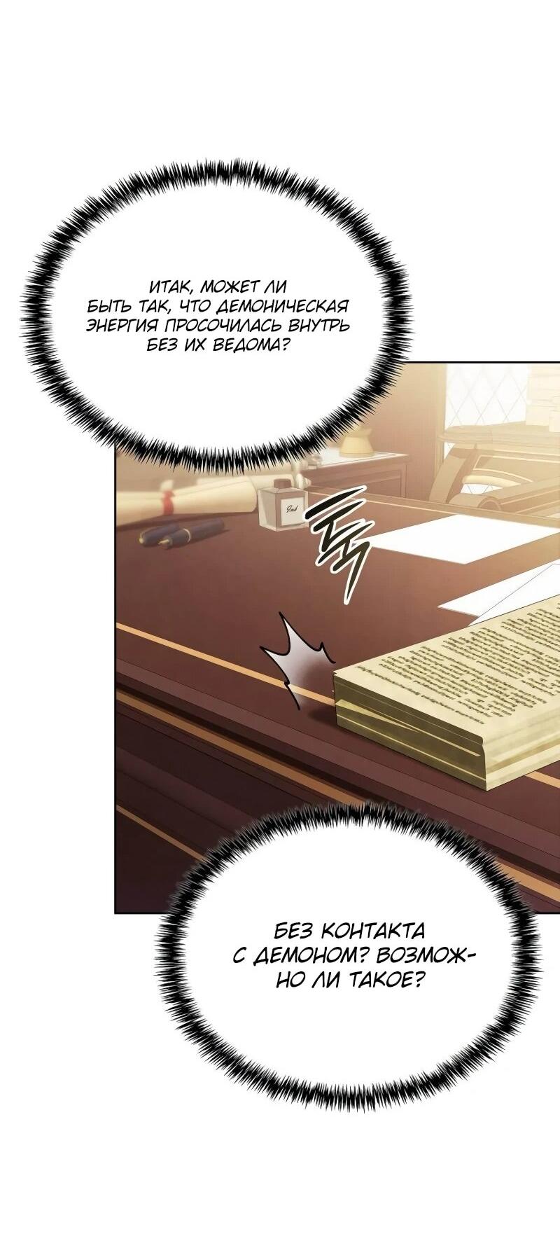 Read Читайте пророчества вместо учебников RU Manga Online