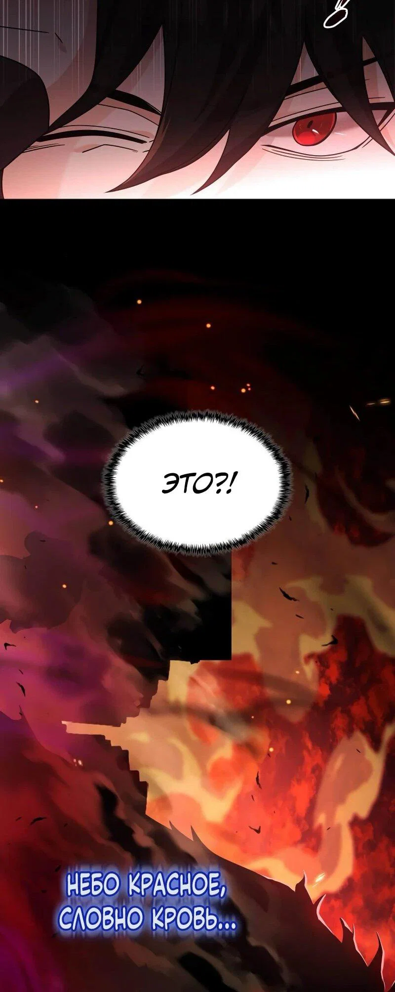Read Читайте пророчества вместо учебников RU Manga Online