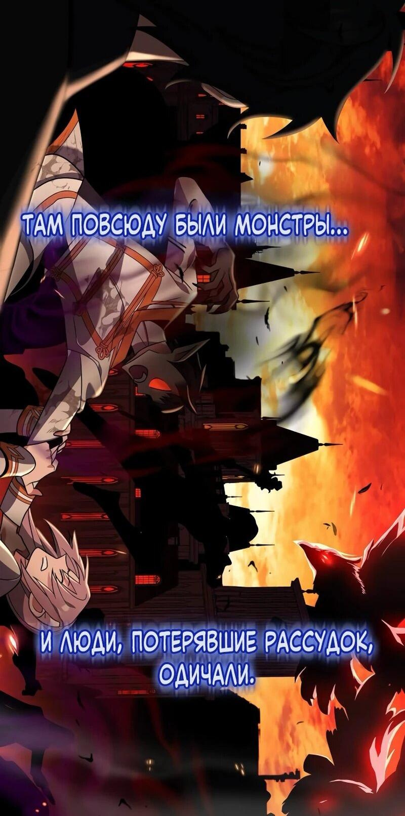 Read Читайте пророчества вместо учебников RU Manga Online