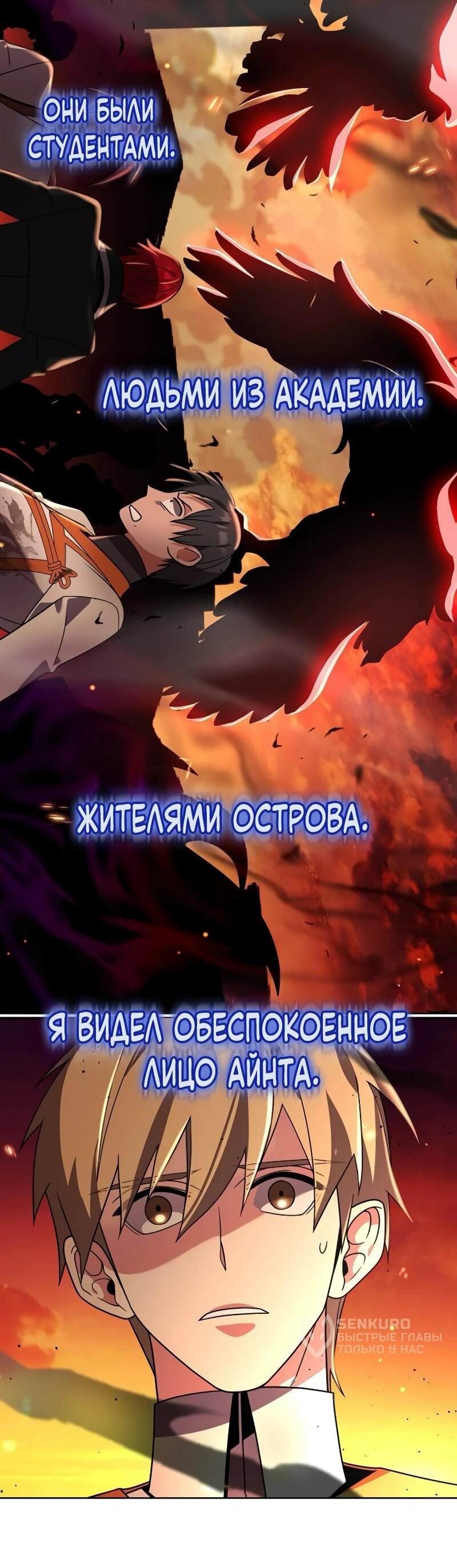 Read Читайте пророчества вместо учебников RU Manga Online