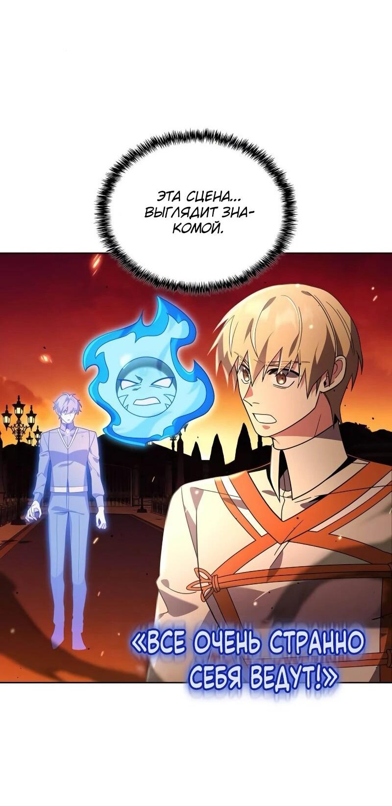 Read Читайте пророчества вместо учебников RU Manga Online