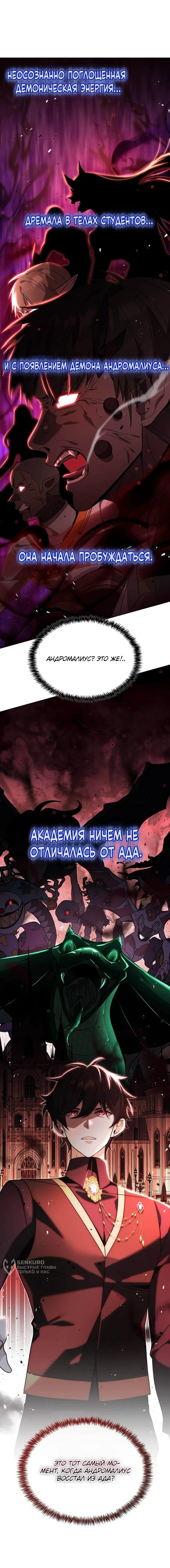 Read Читайте пророчества вместо учебников RU Manga Online