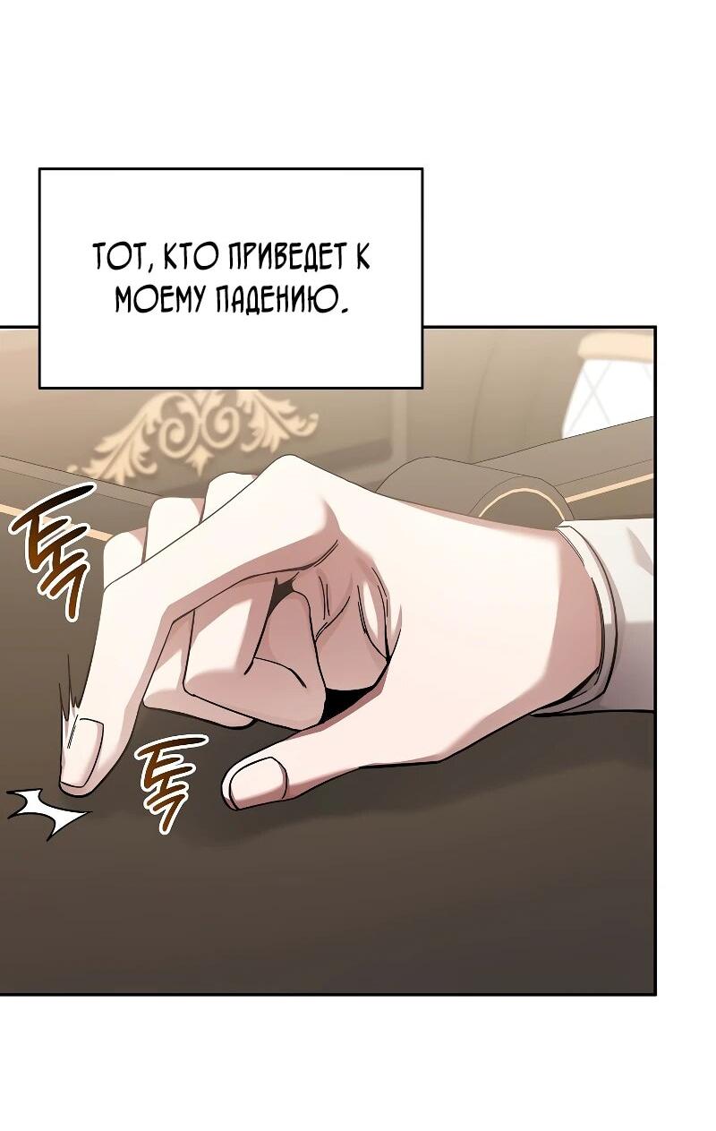 Read Читайте пророчества вместо учебников RU Manga Online
