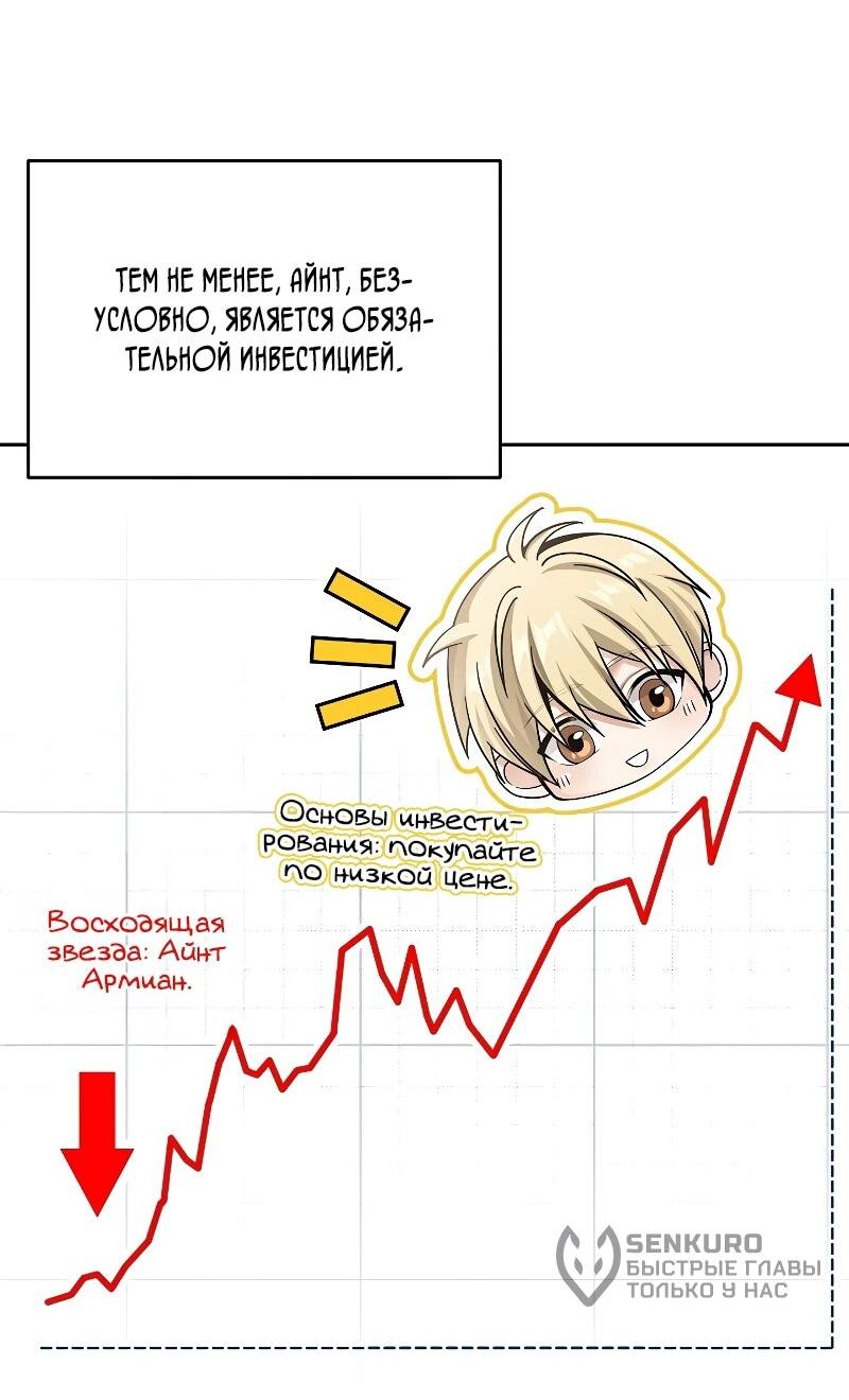 Read Читайте пророчества вместо учебников RU Manga Online
