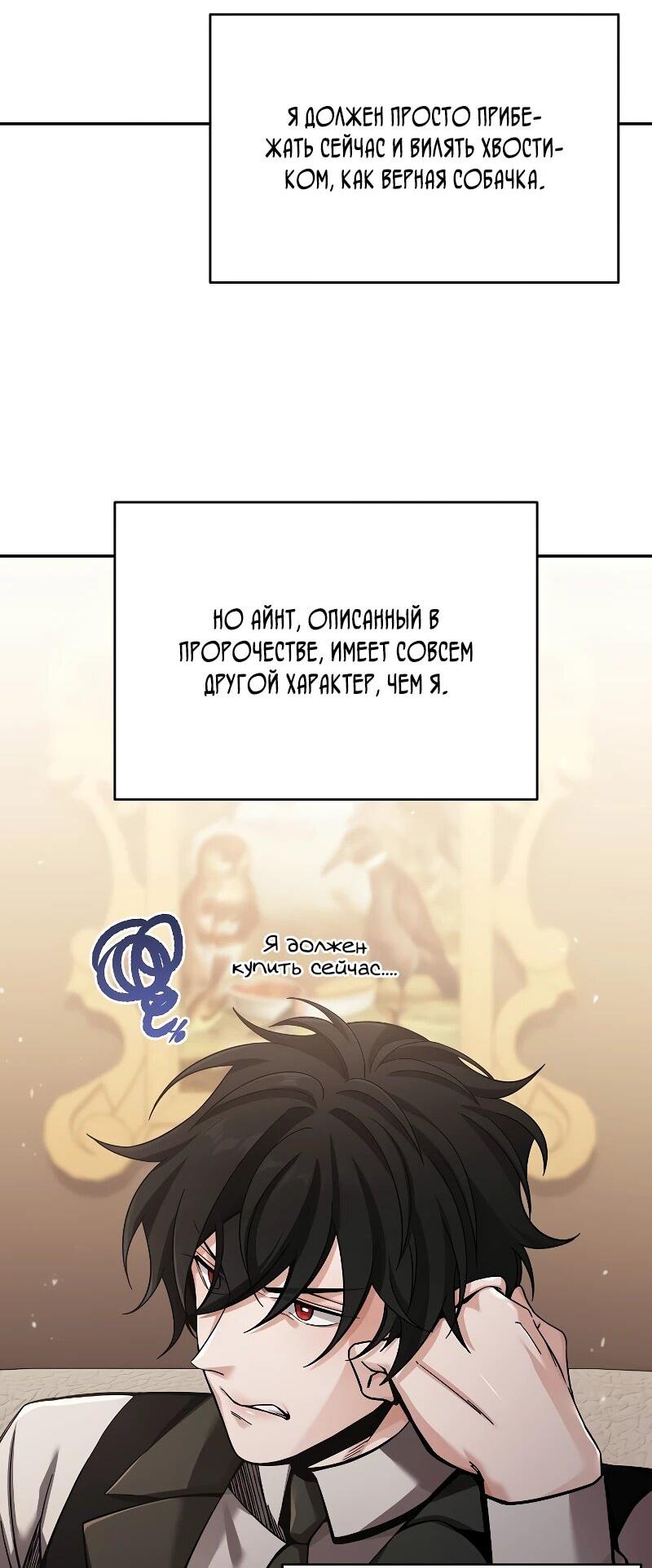 Read Читайте пророчества вместо учебников RU Manga Online