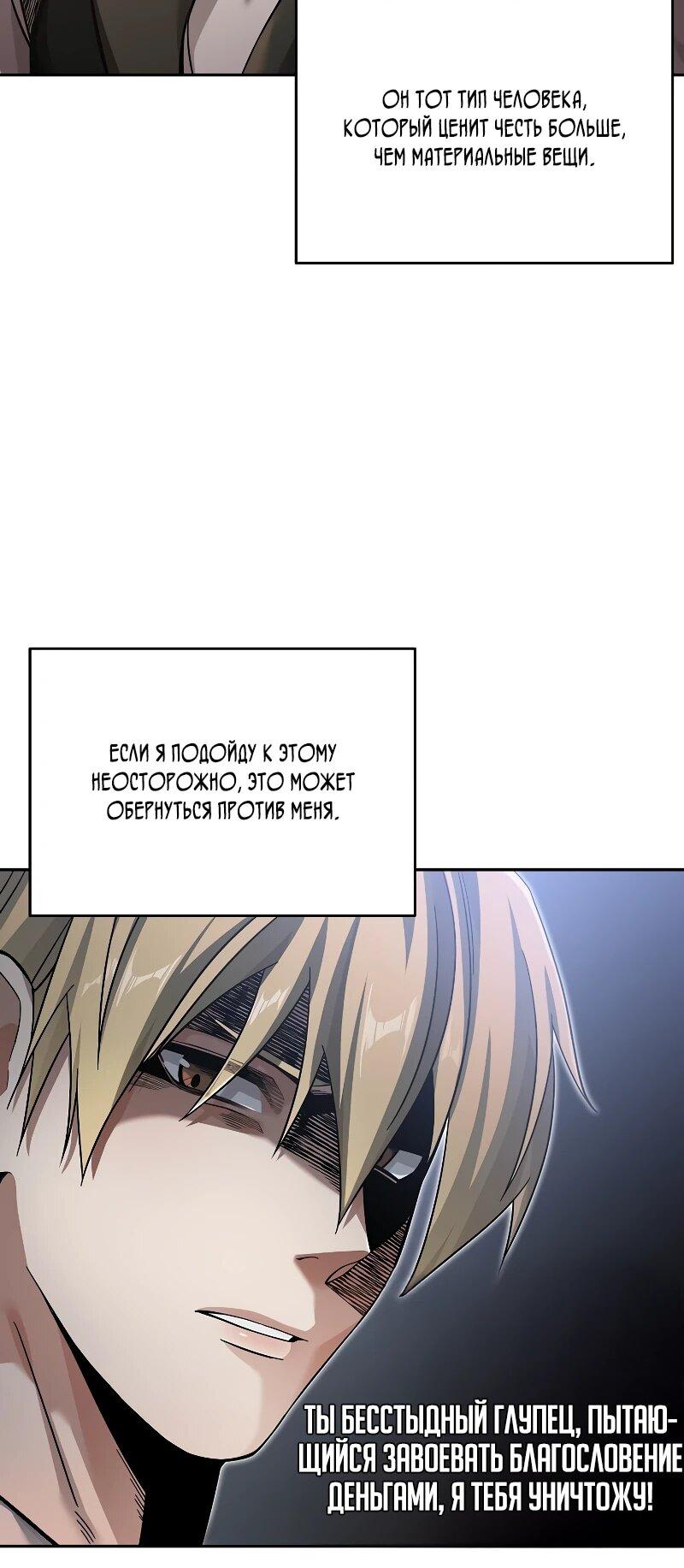 Read Читайте пророчества вместо учебников RU Manga Online