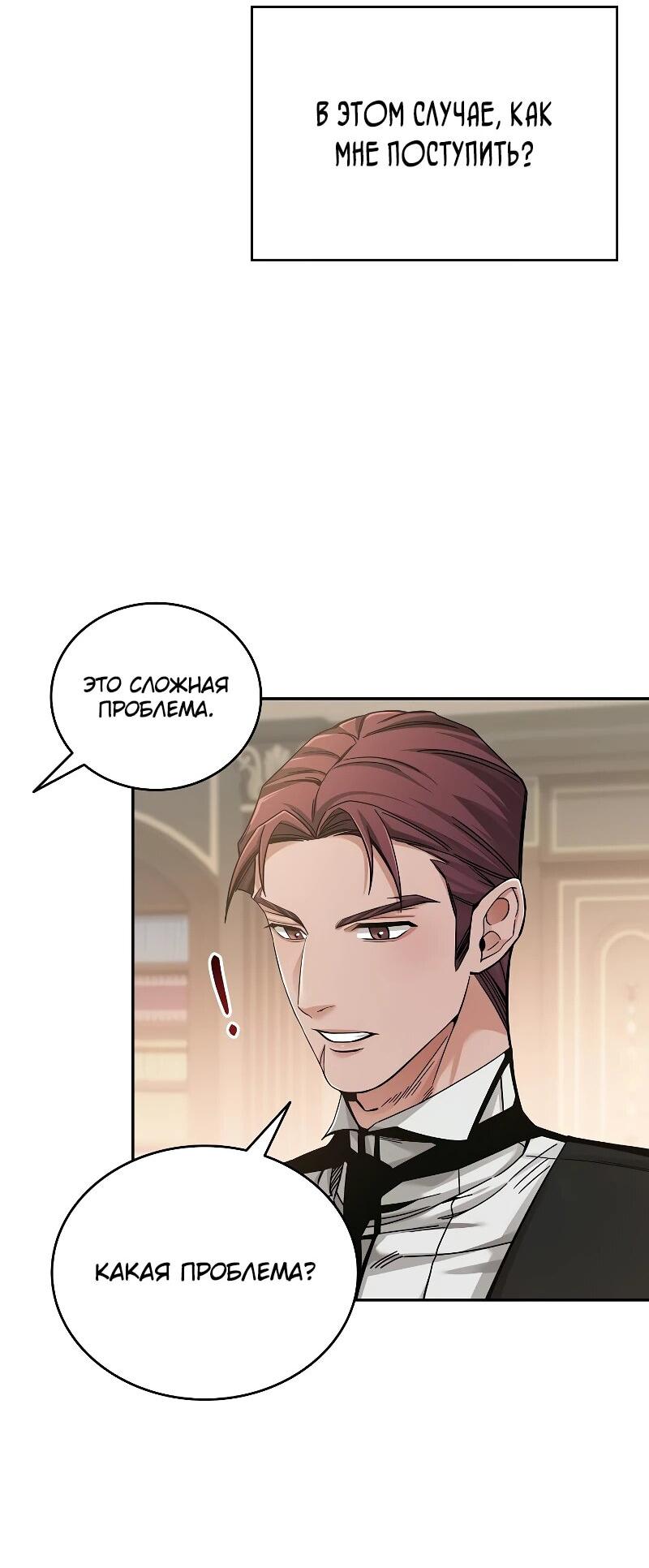 Read Читайте пророчества вместо учебников RU Manga Online