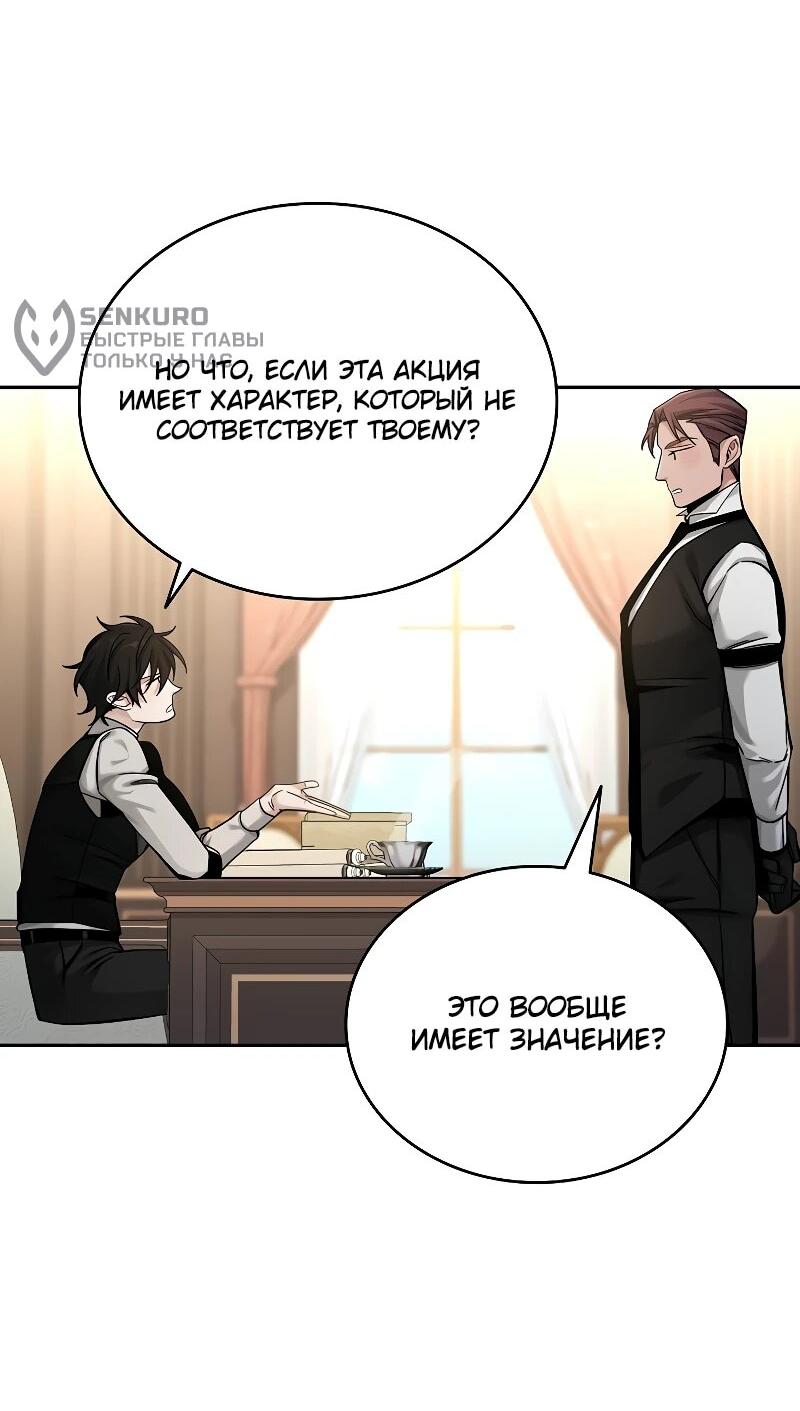 Read Читайте пророчества вместо учебников RU Manga Online