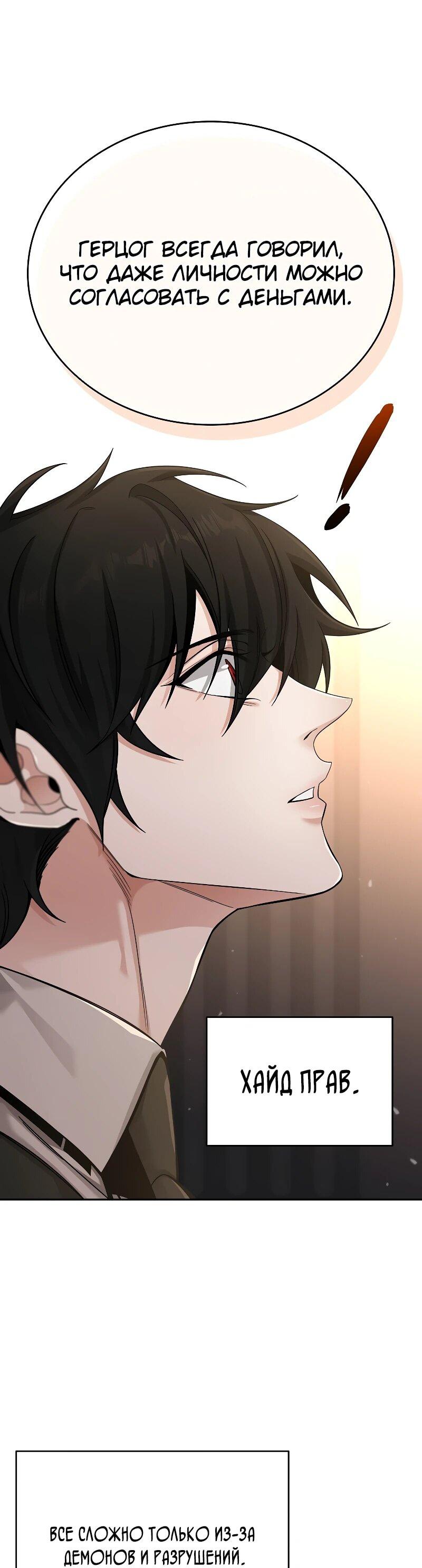 Read Читайте пророчества вместо учебников RU Manga Online