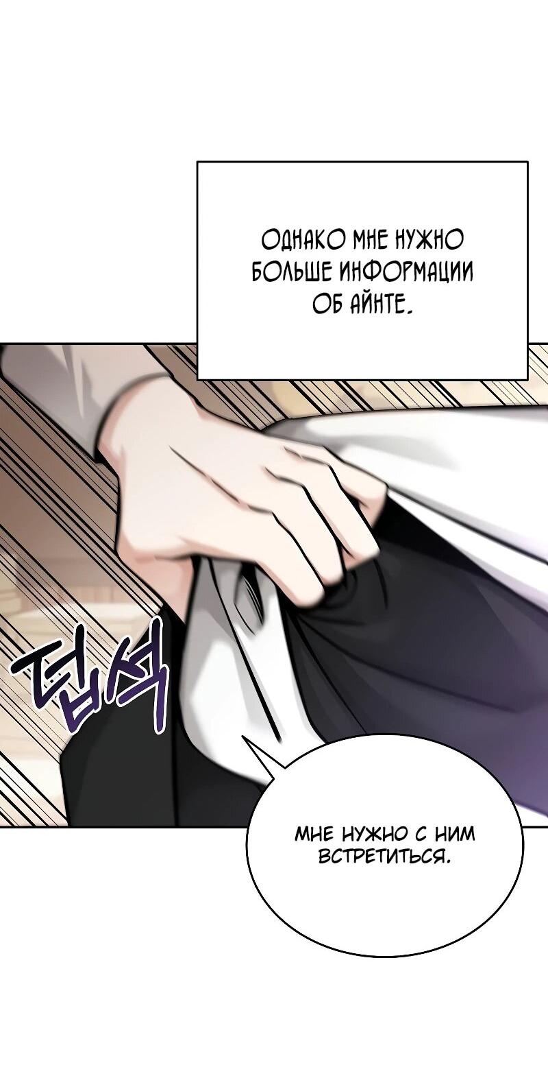 Read Читайте пророчества вместо учебников RU Manga Online