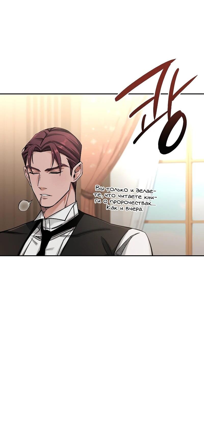 Read Читайте пророчества вместо учебников RU Manga Online