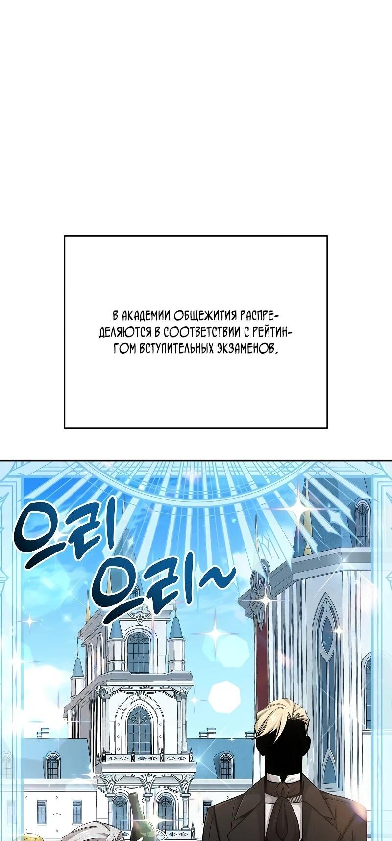 Read Читайте пророчества вместо учебников RU Manga Online