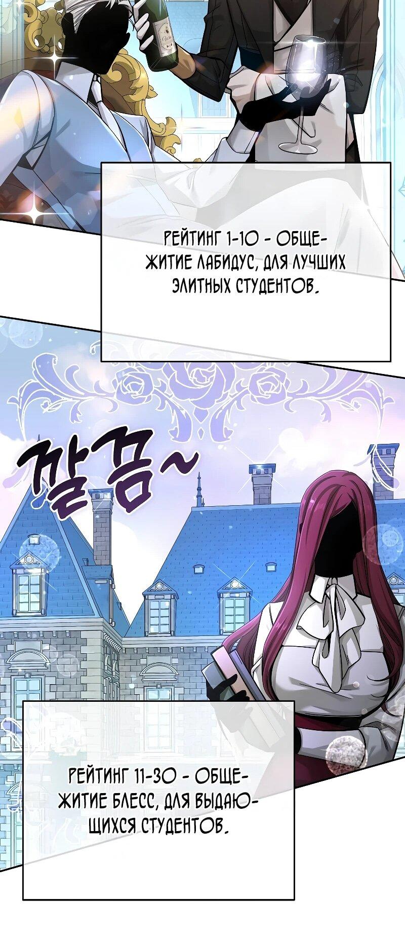 Read Читайте пророчества вместо учебников RU Manga Online
