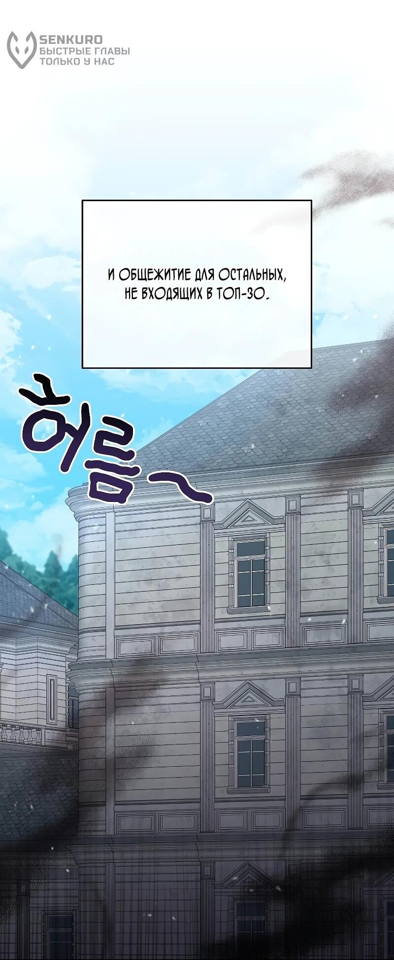 Read Читайте пророчества вместо учебников RU Manga Online