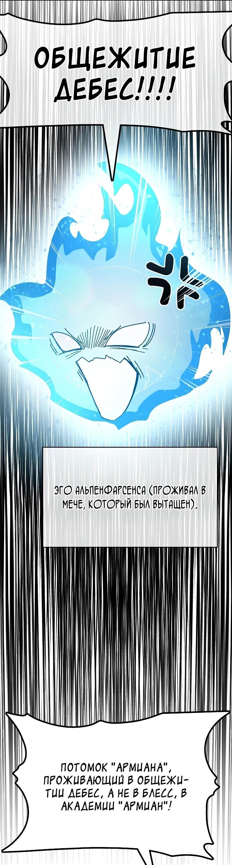 Read Читайте пророчества вместо учебников RU Manga Online