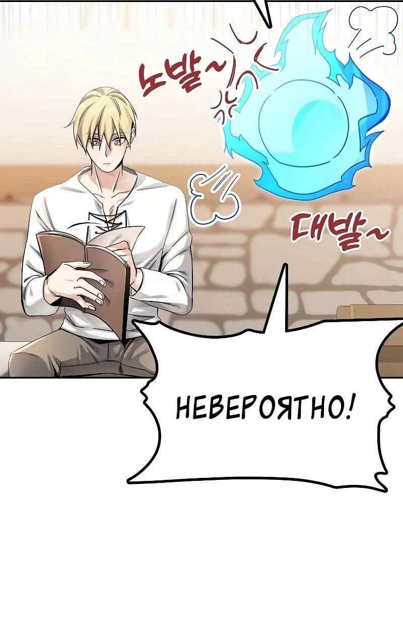 Read Читайте пророчества вместо учебников RU Manga Online