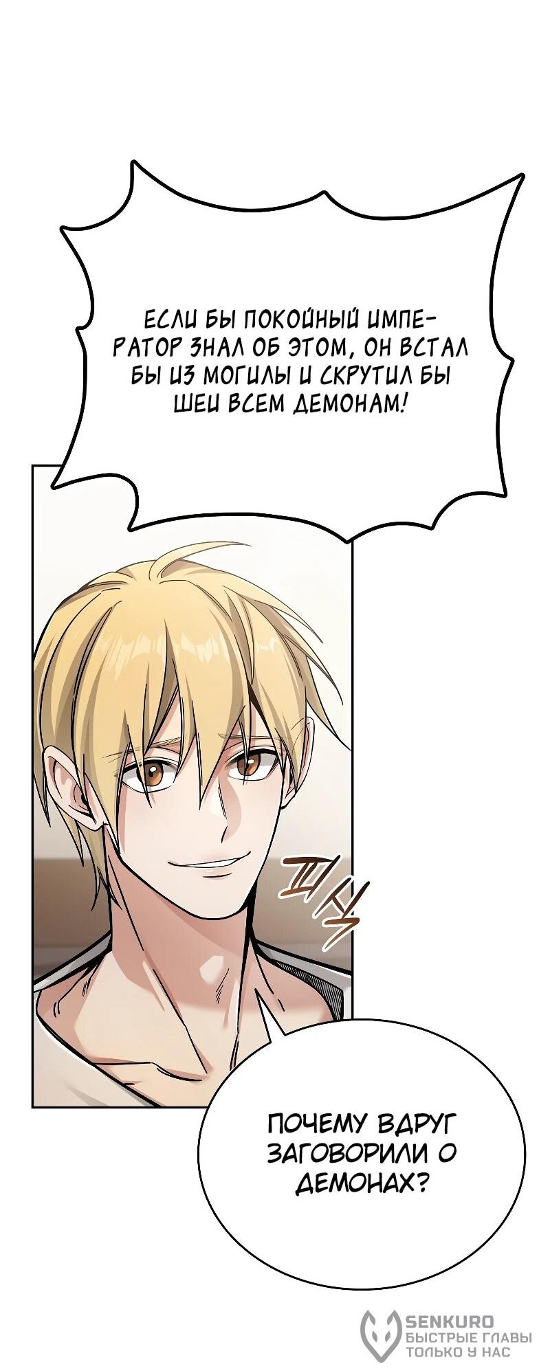 Read Читайте пророчества вместо учебников RU Manga Online