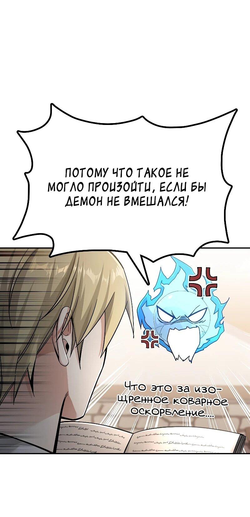 Read Читайте пророчества вместо учебников RU Manga Online