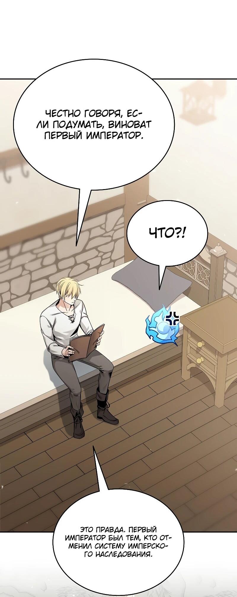 Read Читайте пророчества вместо учебников RU Manga Online