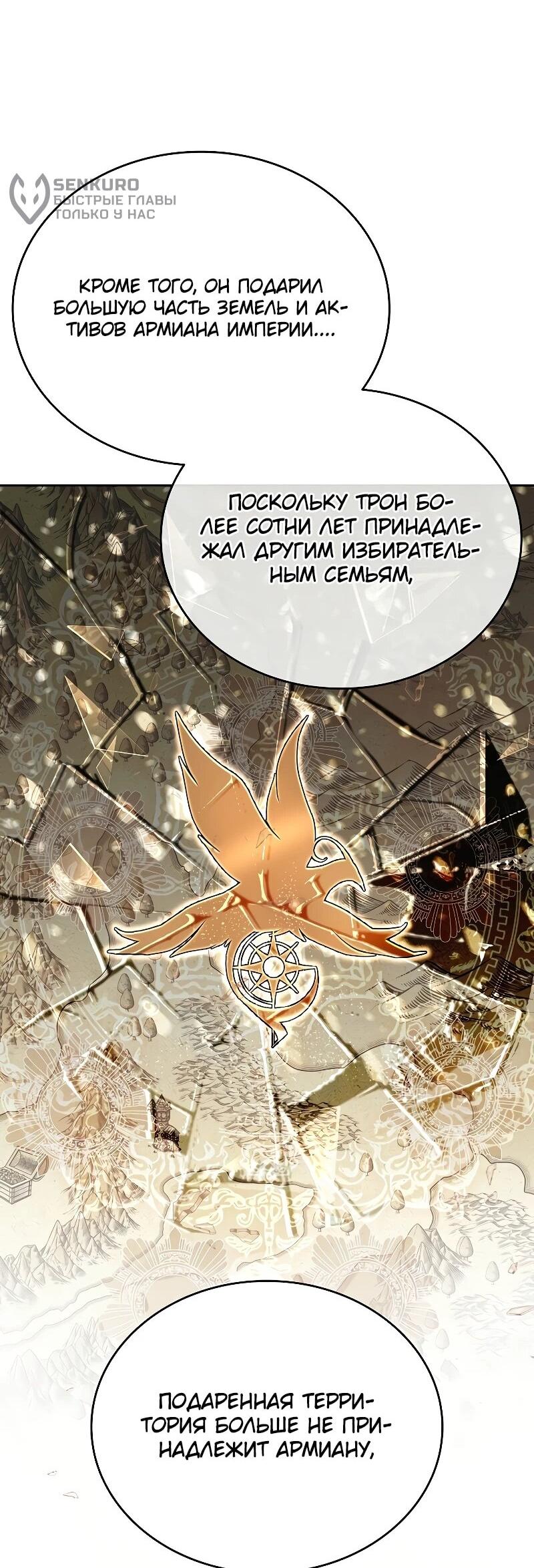 Read Читайте пророчества вместо учебников RU Manga Online