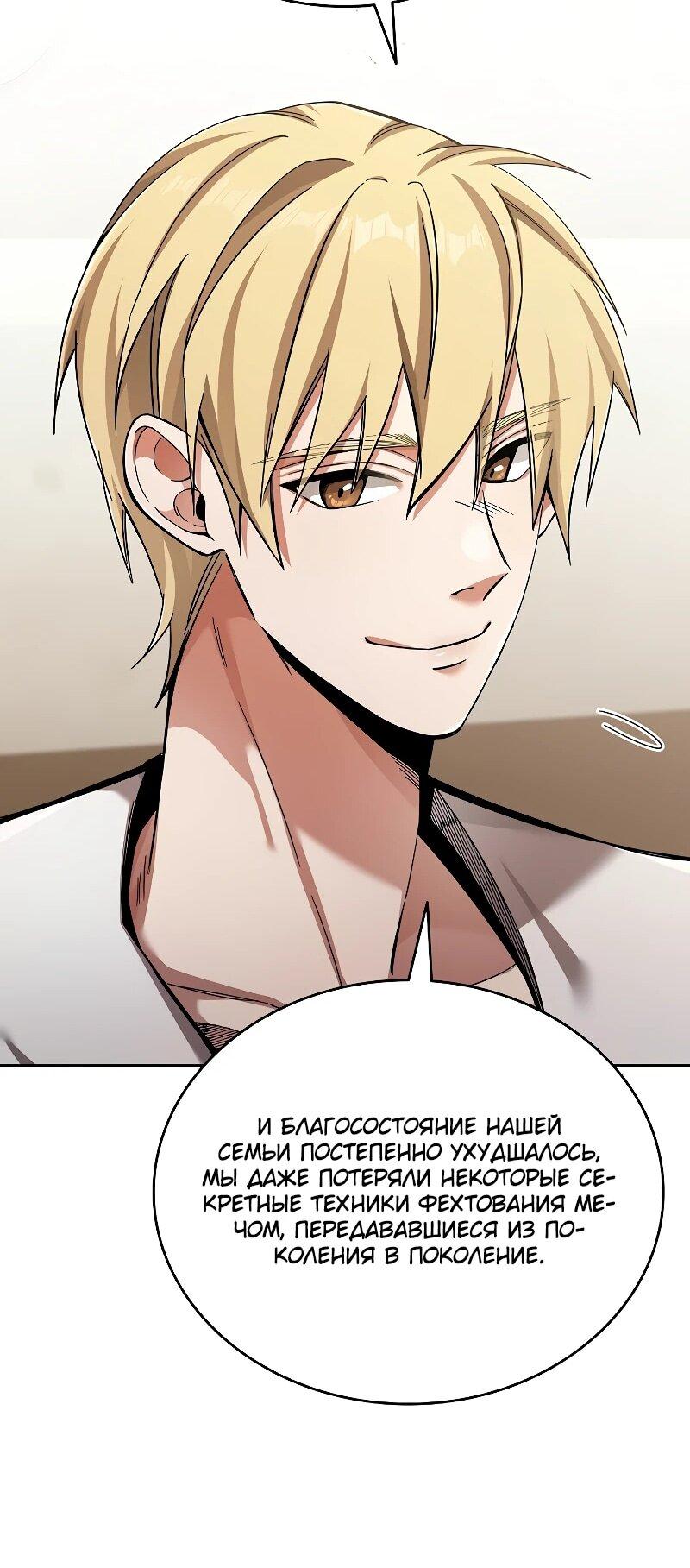 Read Читайте пророчества вместо учебников RU Manga Online