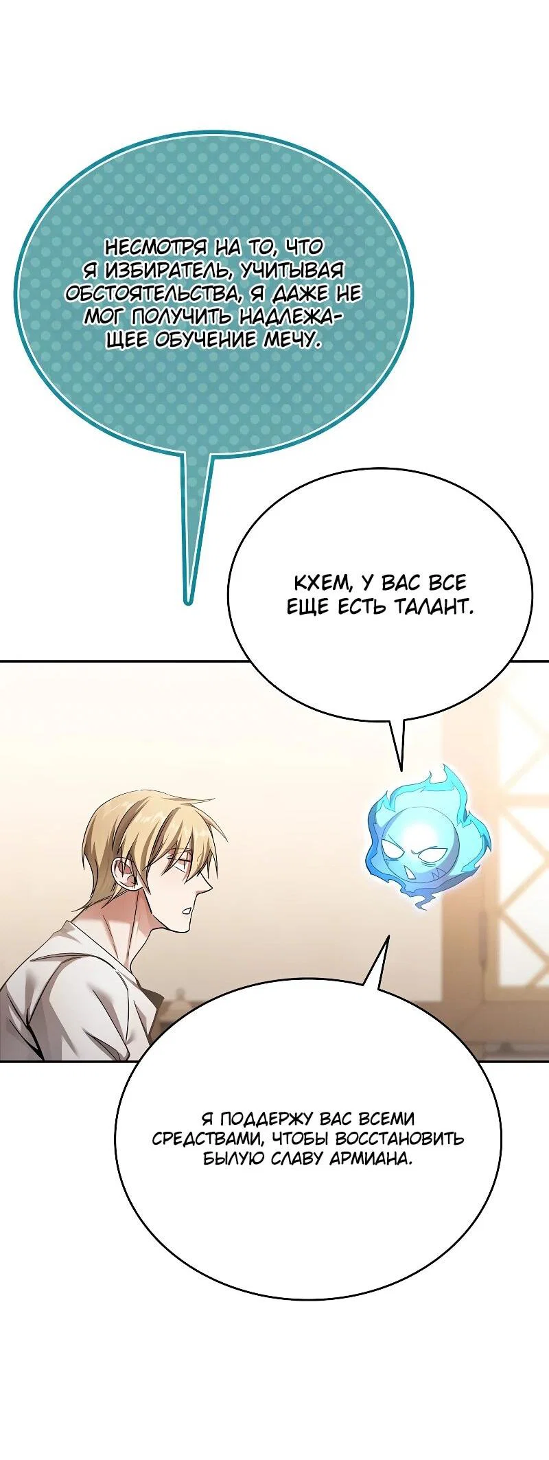Read Читайте пророчества вместо учебников RU Manga Online