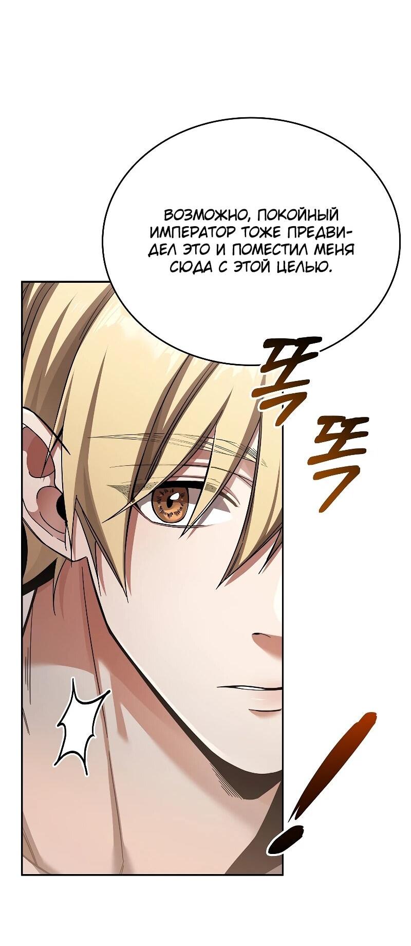 Read Читайте пророчества вместо учебников RU Manga Online