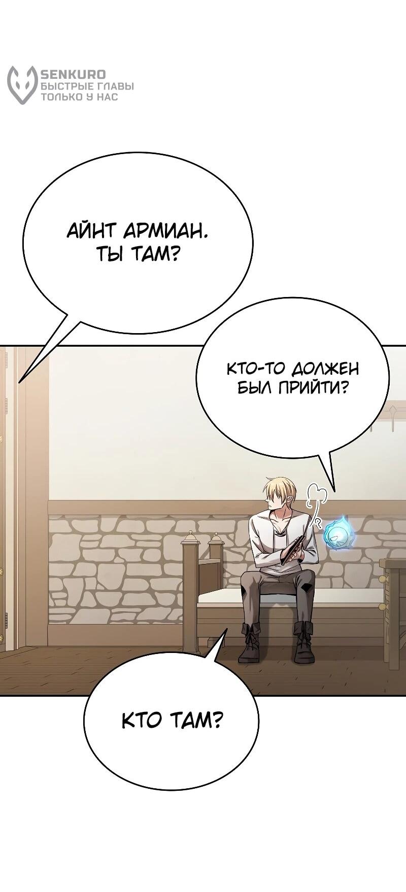 Read Читайте пророчества вместо учебников RU Manga Online