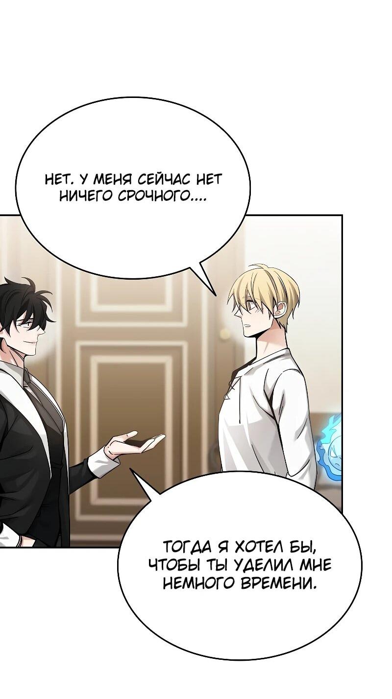 Read Читайте пророчества вместо учебников RU Manga Online