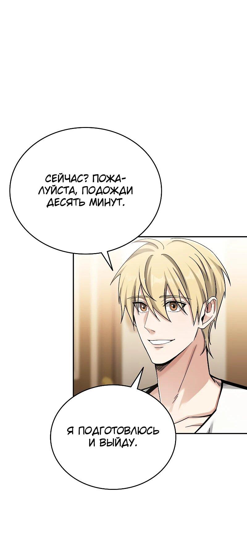 Read Читайте пророчества вместо учебников RU Manga Online