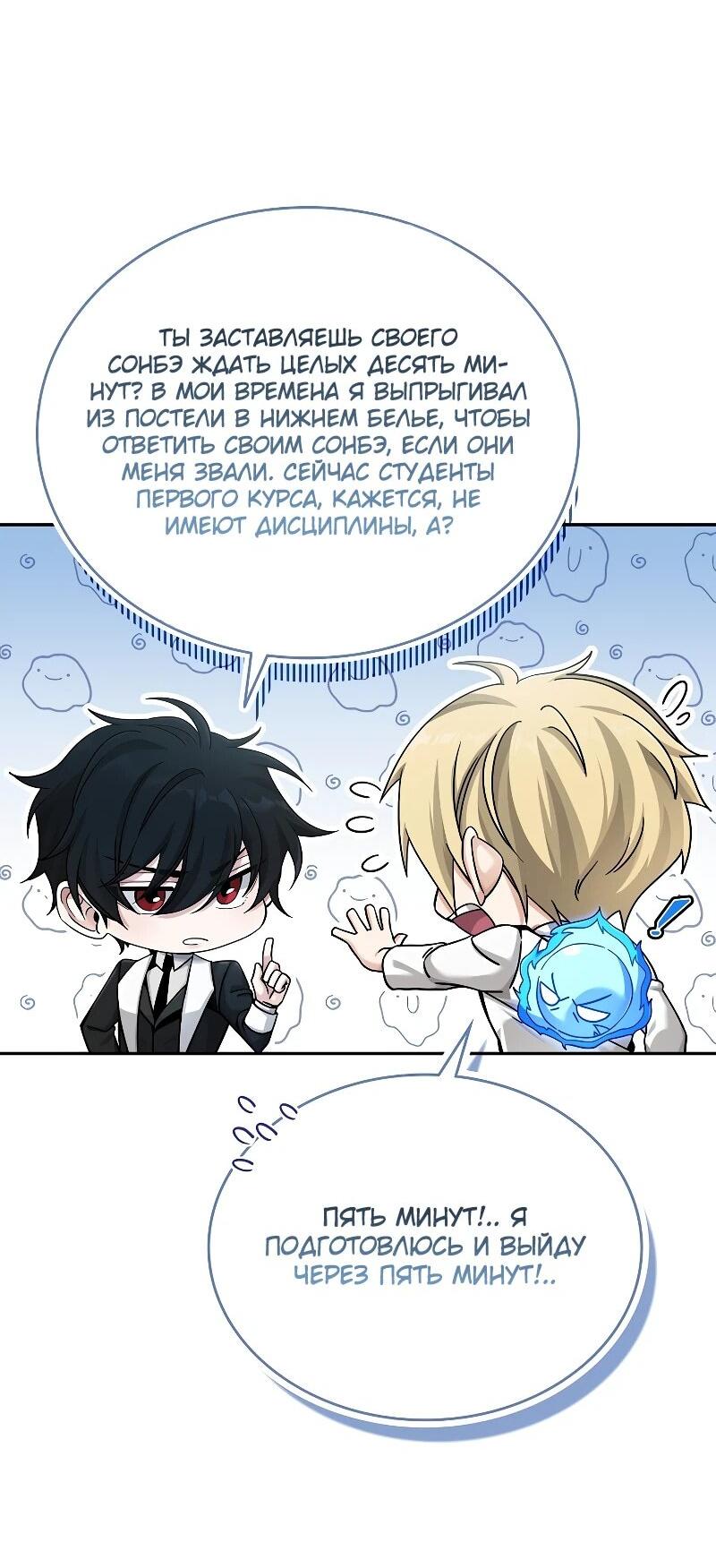 Read Читайте пророчества вместо учебников RU Manga Online