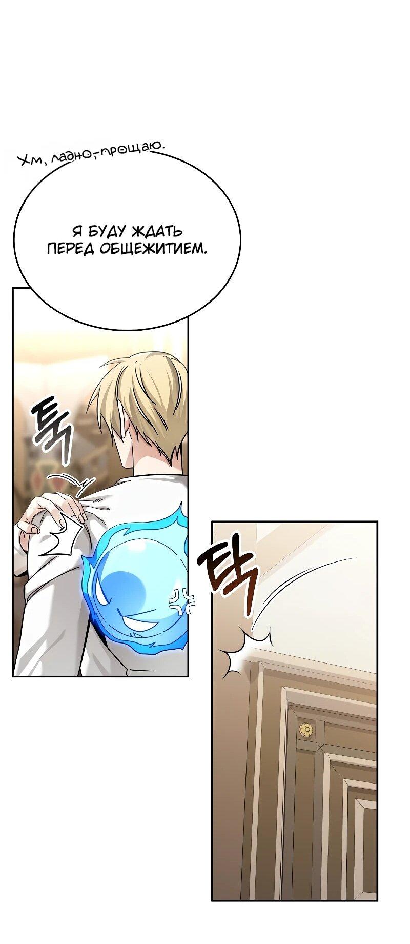 Read Читайте пророчества вместо учебников RU Manga Online