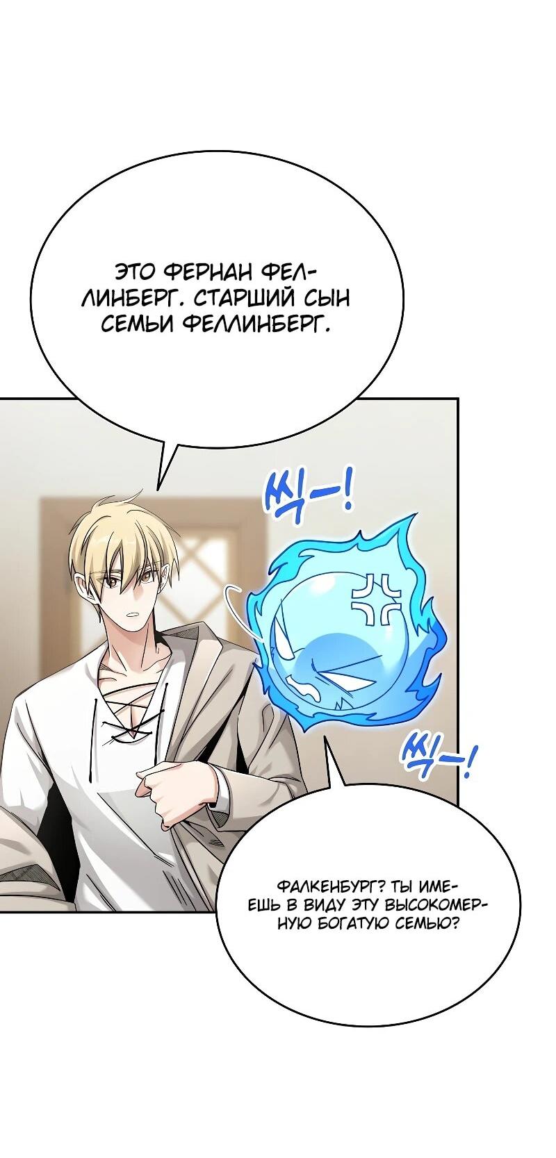 Read Читайте пророчества вместо учебников RU Manga Online