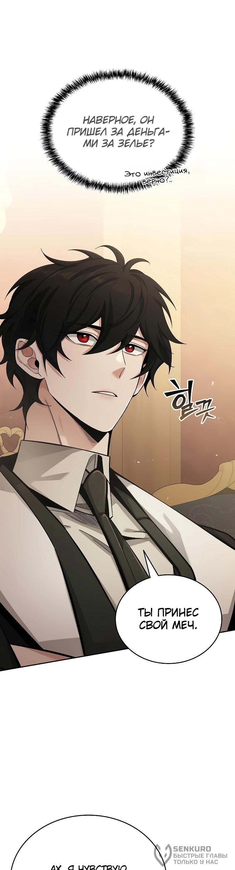 Read Читайте пророчества вместо учебников RU Manga Online