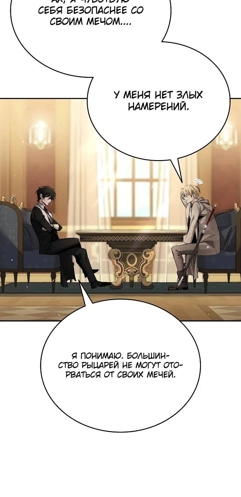 Read Читайте пророчества вместо учебников RU Manga Online