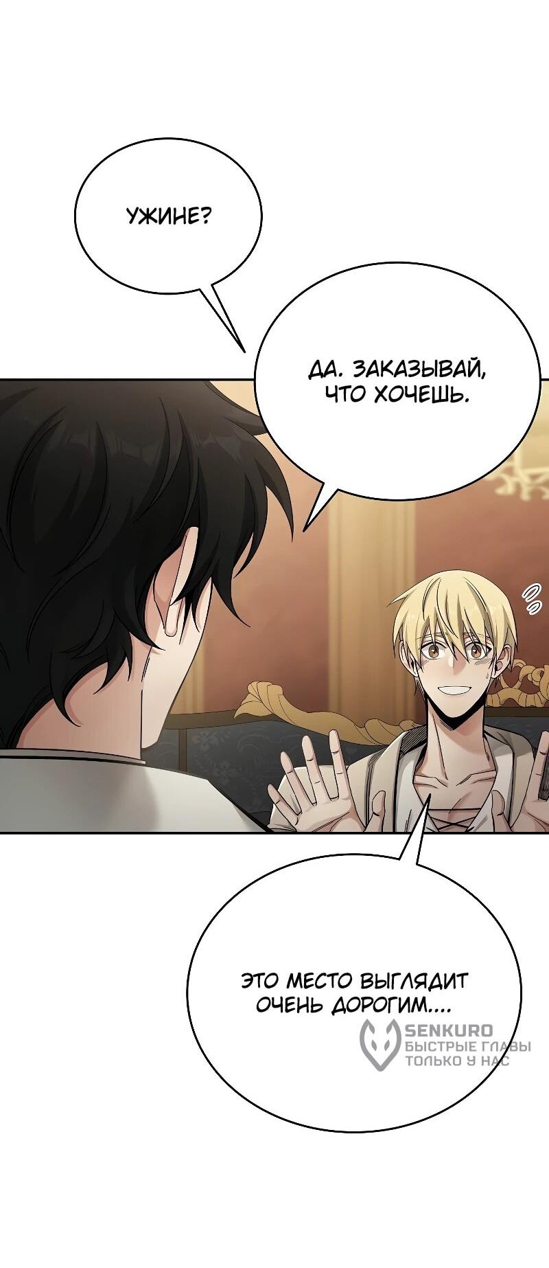 Read Читайте пророчества вместо учебников RU Manga Online