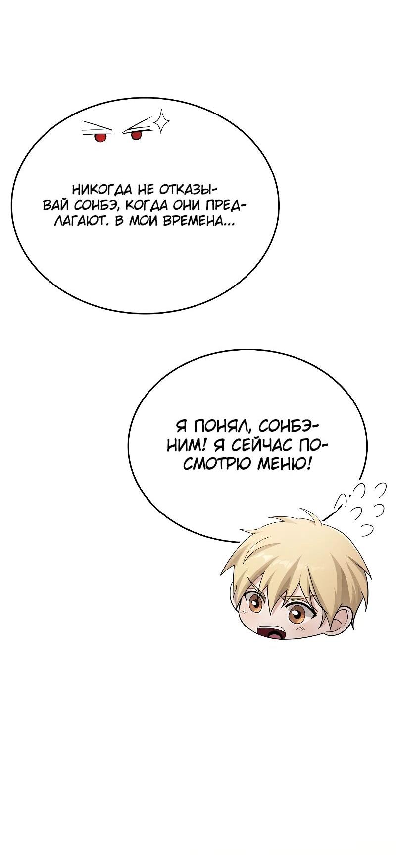 Read Читайте пророчества вместо учебников RU Manga Online