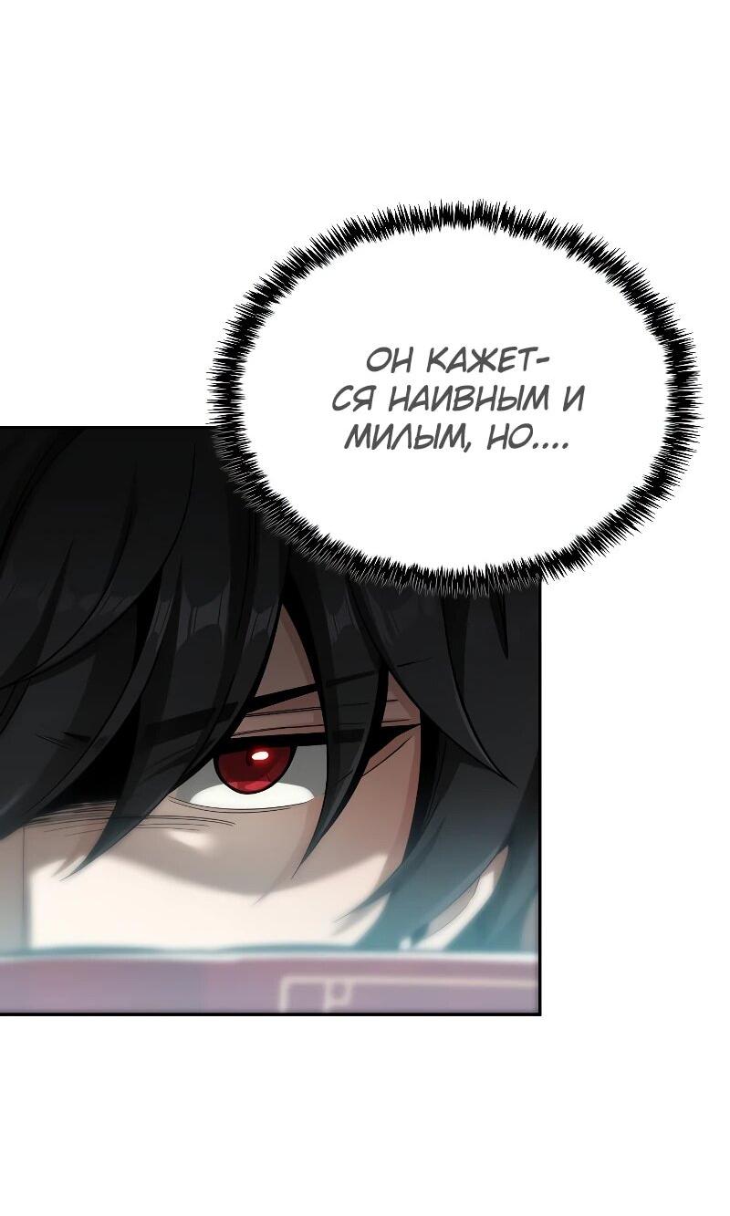 Read Читайте пророчества вместо учебников RU Manga Online