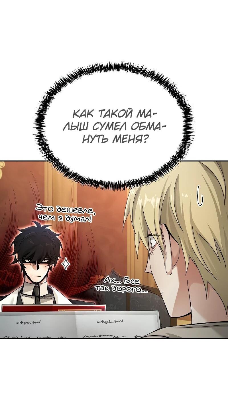 Read Читайте пророчества вместо учебников RU Manga Online