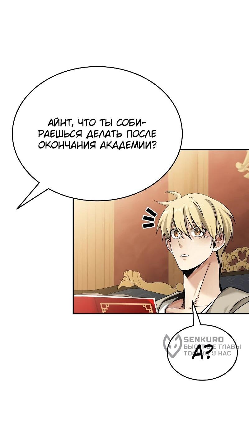 Read Читайте пророчества вместо учебников RU Manga Online