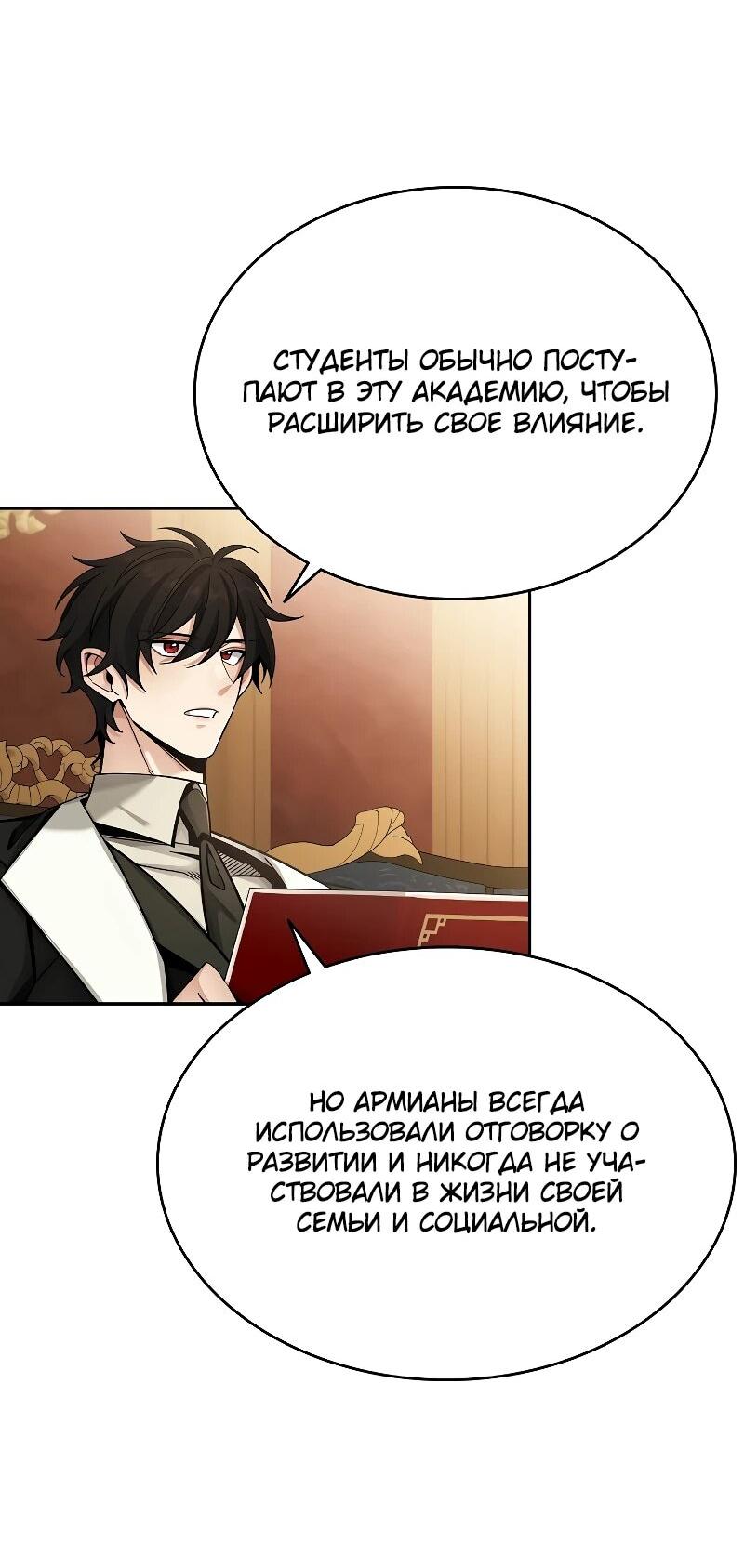 Read Читайте пророчества вместо учебников RU Manga Online