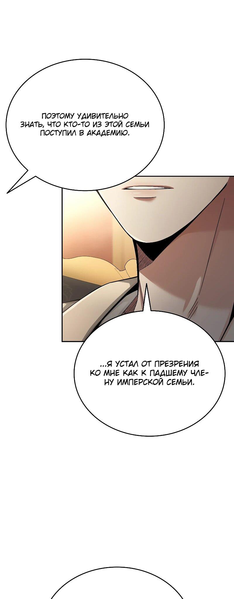 Read Читайте пророчества вместо учебников RU Manga Online