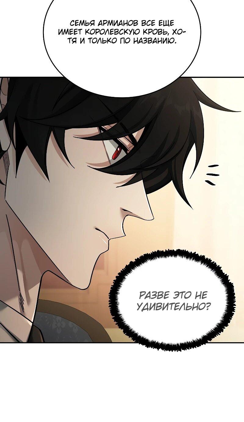 Read Читайте пророчества вместо учебников RU Manga Online